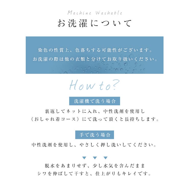 Freesia フリージア ストレート | andme | 詳細画像20 