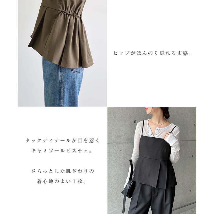 Freesia フリージア ペプラム | andme | 詳細画像5 