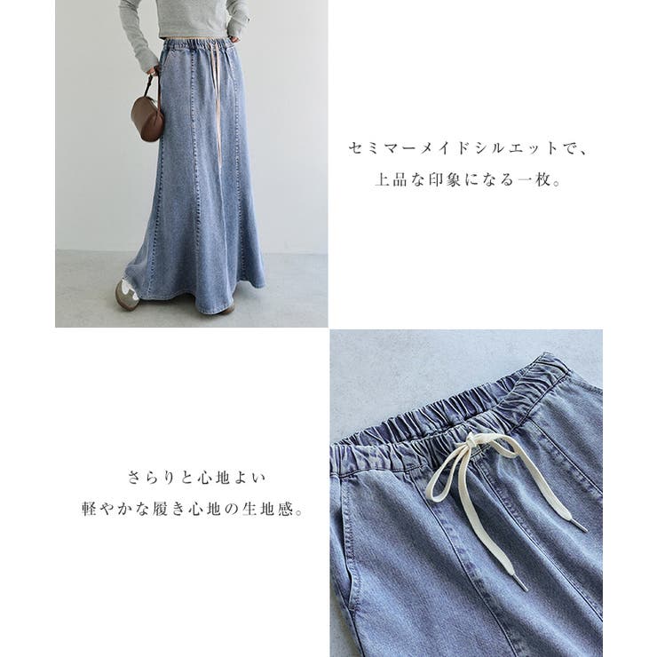 Freesia フリージア テンセル | andme | 詳細画像4 