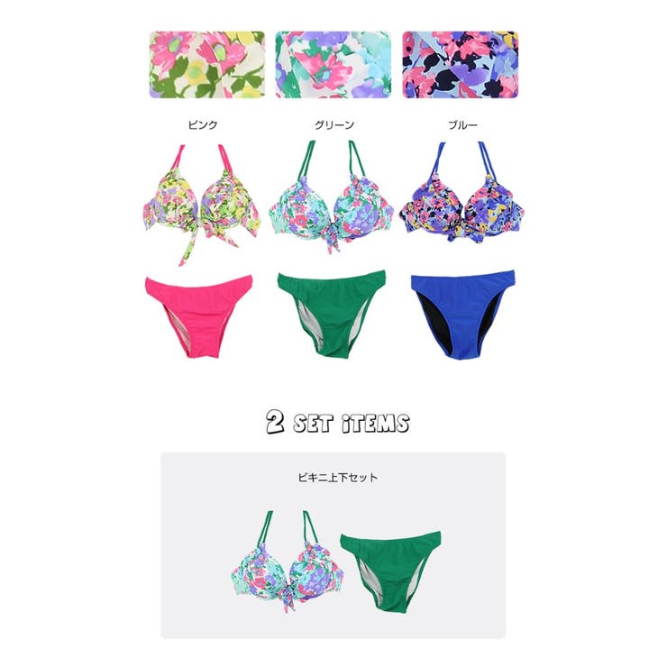 (発送は4/8以降です)新品♡8900円♡ラグナムーン♡フラワービキニ 水着]重ね着風フラワーデザインビキニ2点セット 花柄 レイヤード