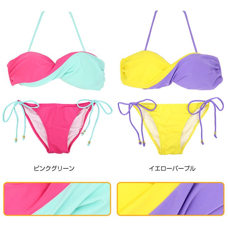 トロピカルカラー バイカラー ホルタービキニ2点セット[品番