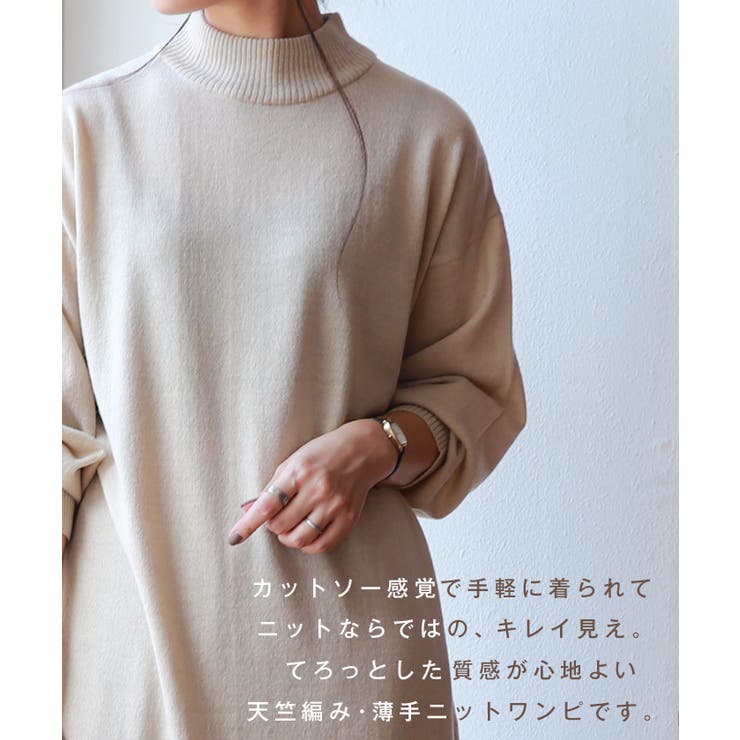 ハイネック ニット ワンピース | andme | 詳細画像4 