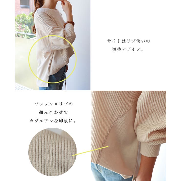 mainstory ワッフルトップス 2 mainstory ワッフルトップス 2 【公式通販】