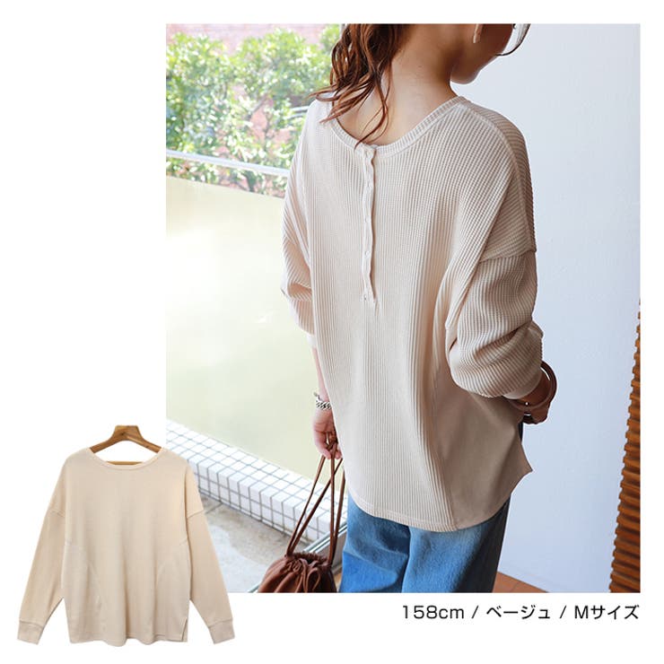 ZARA - hiand 立体ワッフルトップス アイボリー人気予約商品 2way ワッフル トップス[品番：AZ000003220]｜andme（アンドミー