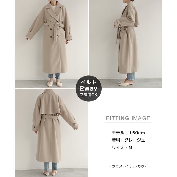 フェイクウール テーラード トレンチコート[品番：AZ000004175]｜andme