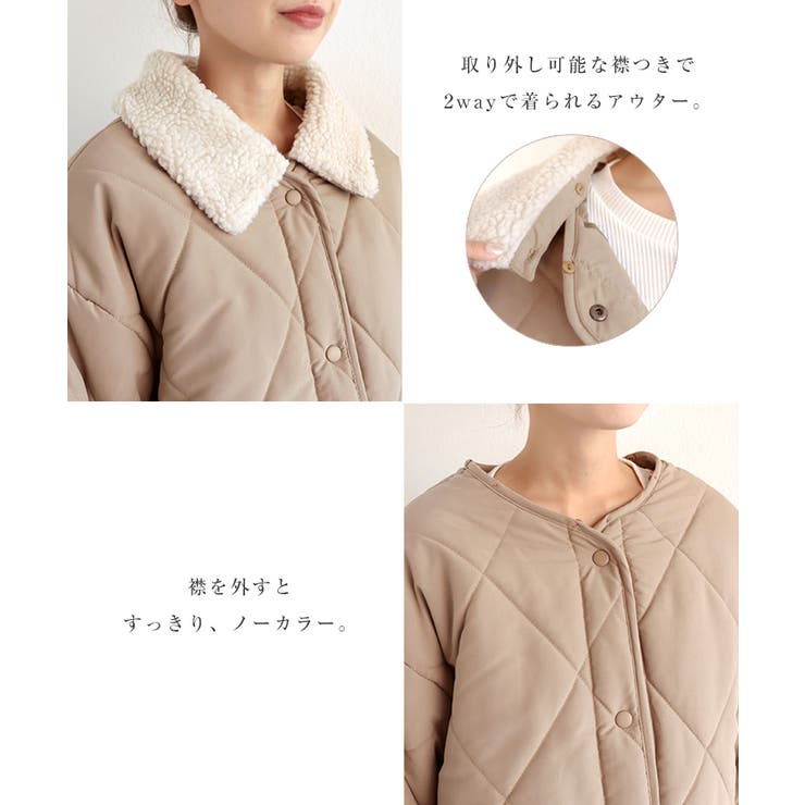 2way 襟ボア ダイヤキルティング[品番：AZ000004178]｜andme
