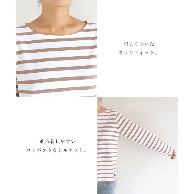 いラインアップ コットン天竺 ボーダー Tシャツ[品番：AZ000004134]｜andme トップス