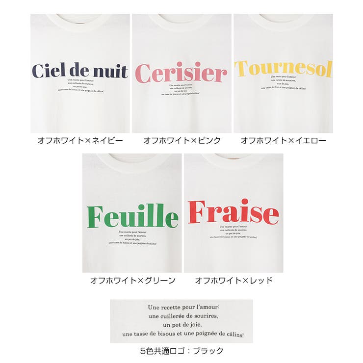 フレンチロゴ プリント Tシャツ | andme | 詳細画像3 