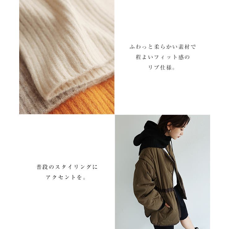 5G リブニット バラクラバ[品番：AZ000004201]｜andme（アンドミー）の