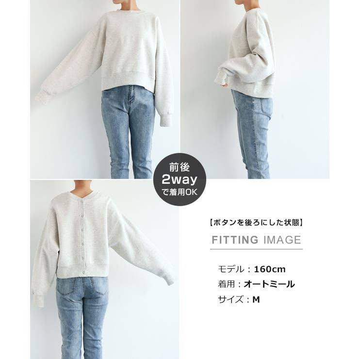 裏起毛 2way スウェット | andme | 詳細画像21 