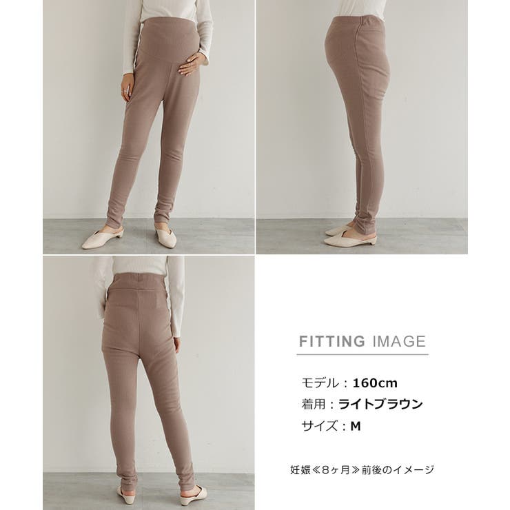 裏起毛 テレコ マタニティ | andme | 詳細画像16 