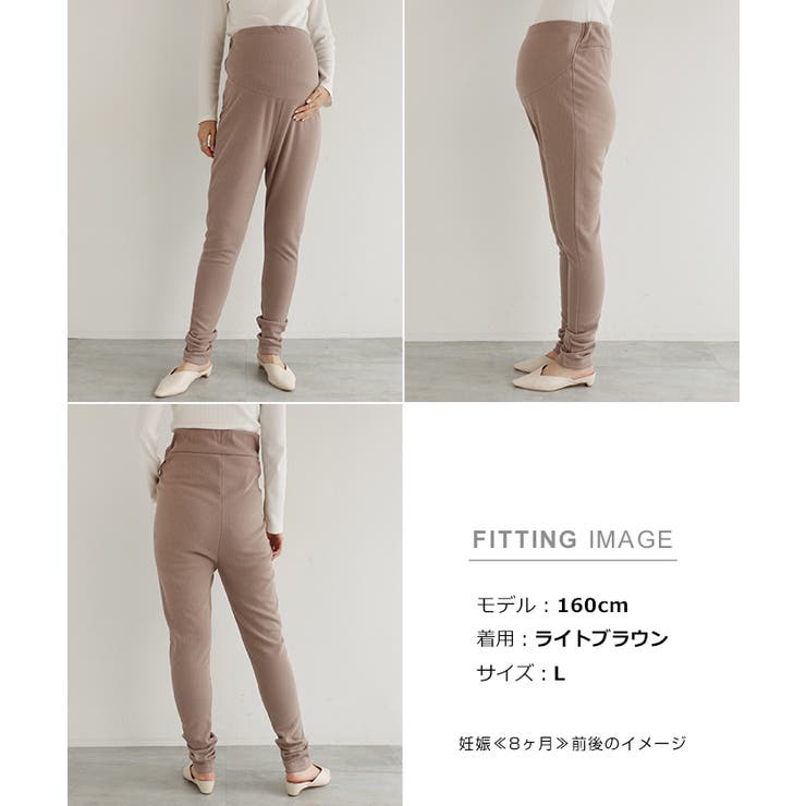 裏起毛 テレコ マタニティ | andme | 詳細画像17 