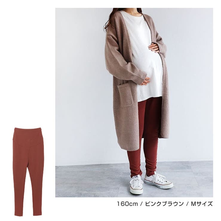 裏起毛 テレコ マタニティ | andme | 詳細画像8 