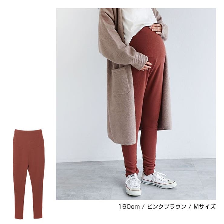 裏起毛 テレコ マタニティ | andme | 詳細画像9 