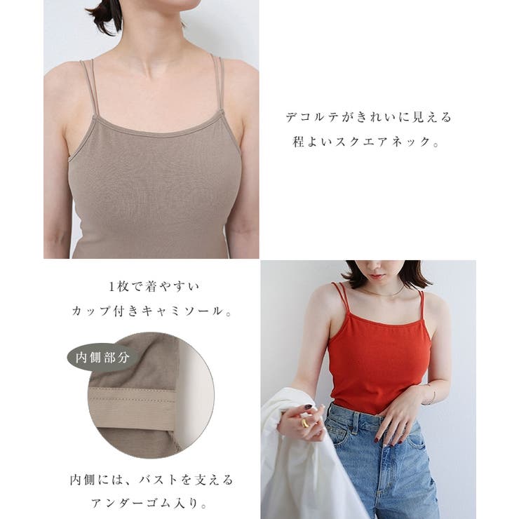 フライス素材 カップ付き キャミソール | andme | 詳細画像4 