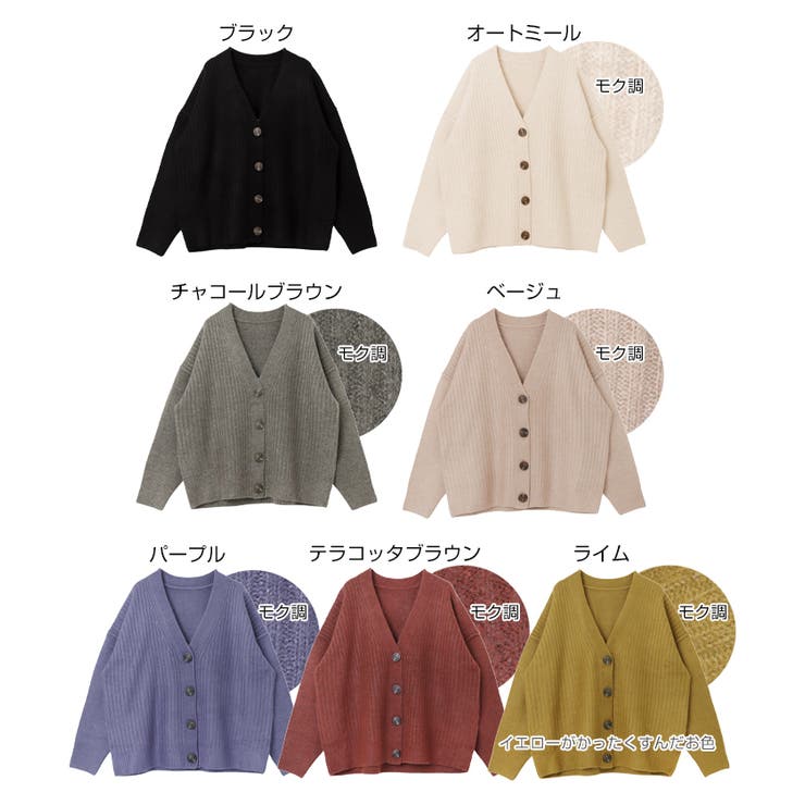 リブ編み ボックスシルエット ニットカーディガン[品番：AZ000004445