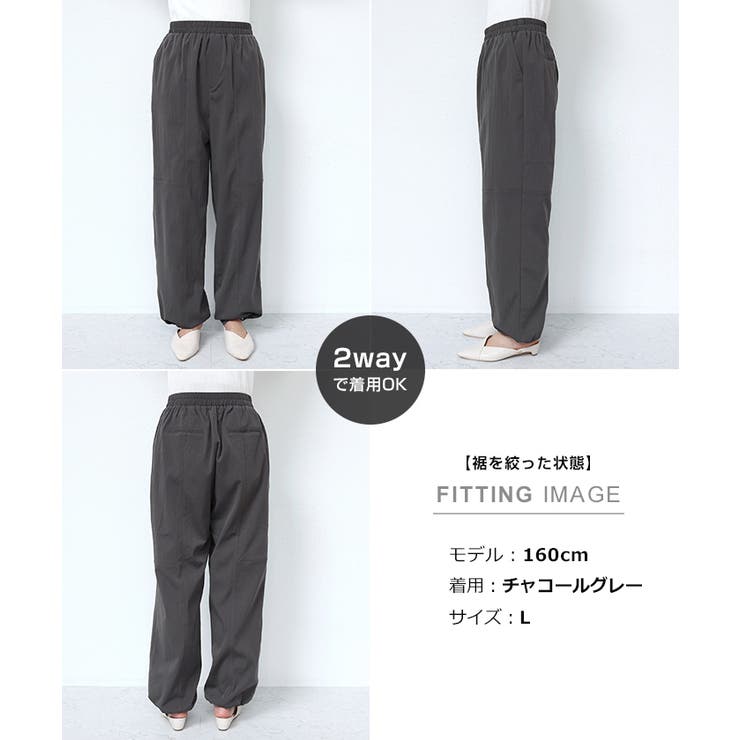 2way ドロスト イージーパンツ[品番：AZ000004336]｜andme