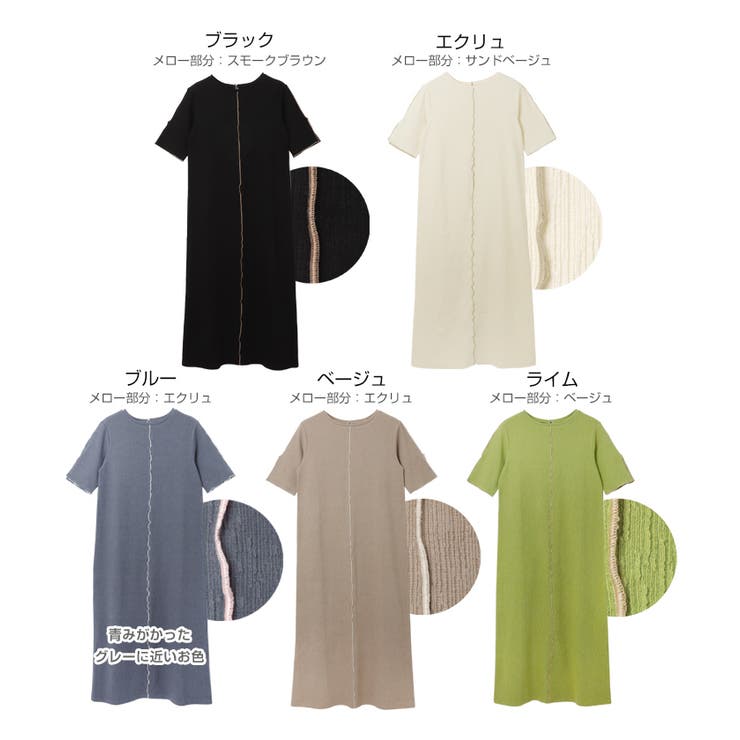 楊柳 配色メロー ワンピース | andme | 詳細画像2 