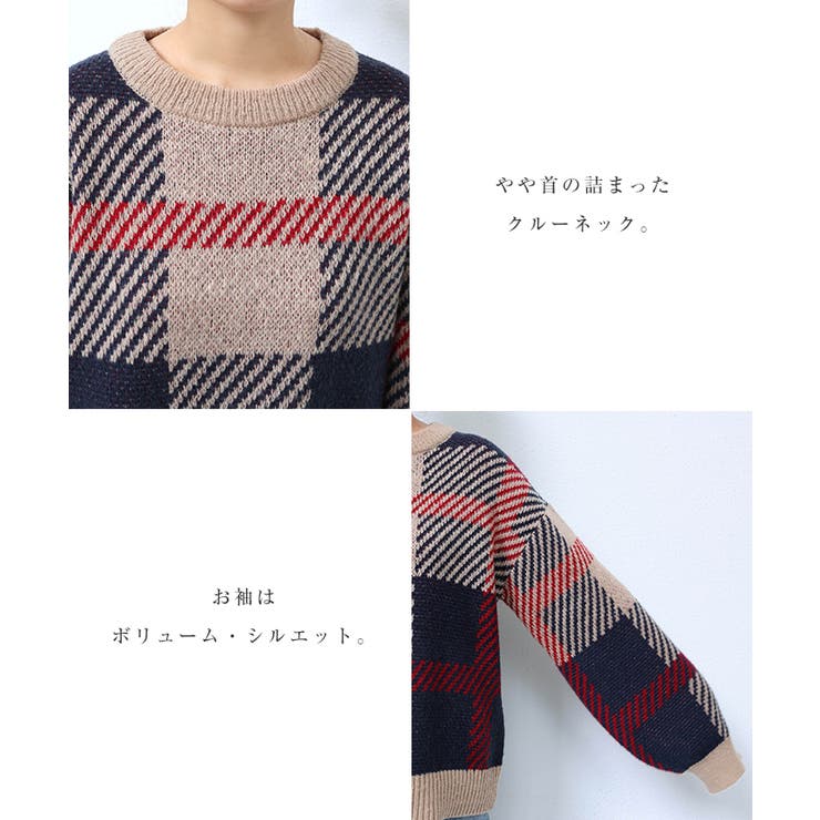 新色登場！モヘヤライクチェックジャガード長袖ニットトップス