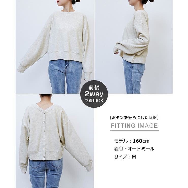 ワッフル 前後2way カーディガン[品番：AZ000004409]｜andme