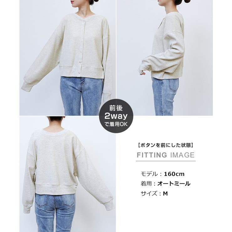 ワッフル 前後2way カーディガン[品番：AZ000004409]｜andme