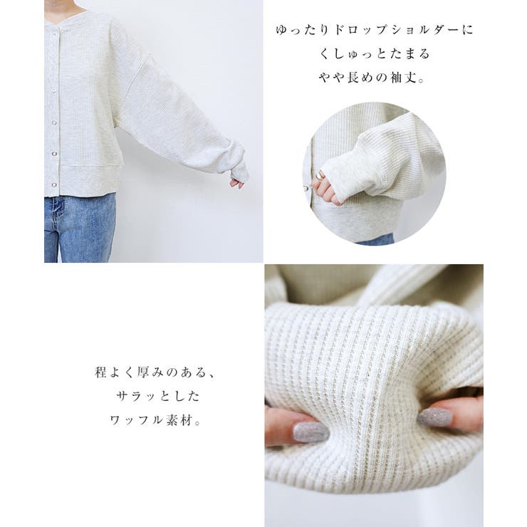 ワッフル 前後2way カーディガン[品番：AZ000004409]｜andme