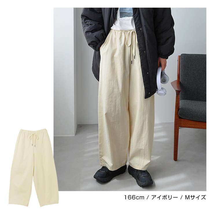 ツイル コクーン パンツ[品番：AZ000004420]｜andme（アンドミー）の