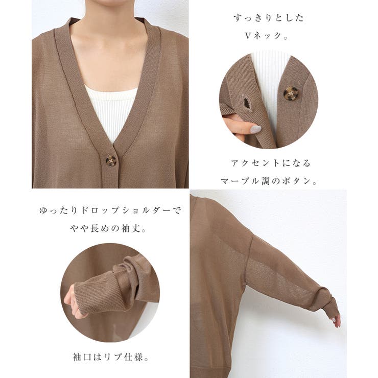 UVケア 接触冷感 カーディガン[品番：AZ000004399]｜andme