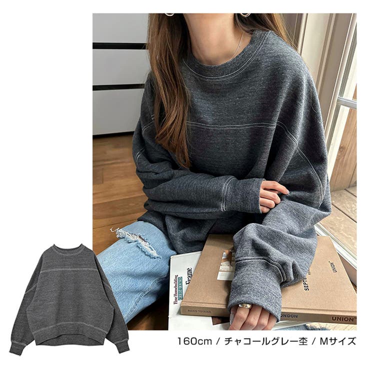 スウェット