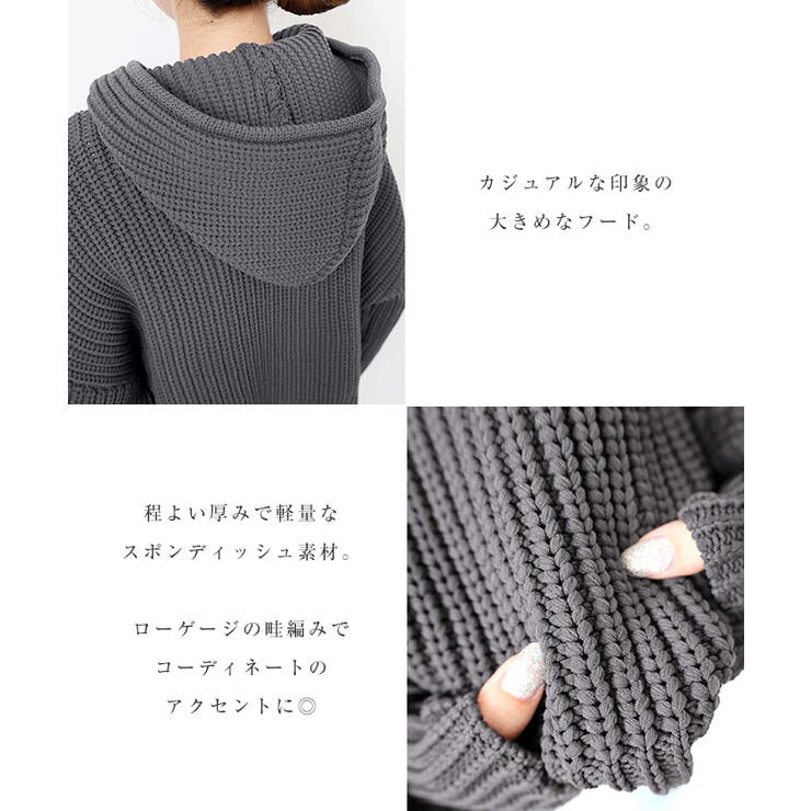 ショート丈 ニット パーカー | andme | 詳細画像5 