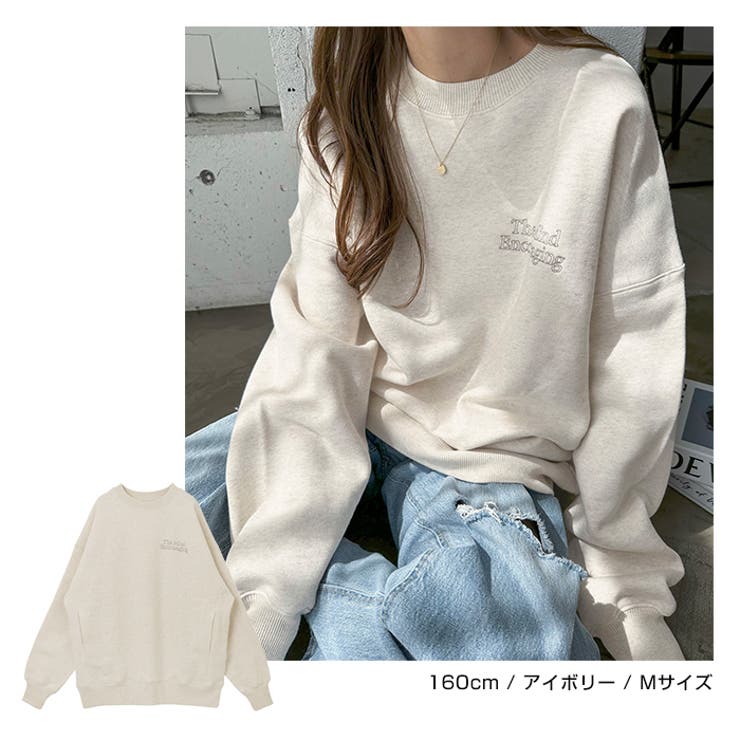 今だけの限定セール 裏起毛 ロゴ刺繍 スウェット[品番：AZ000004490]｜andme トップス