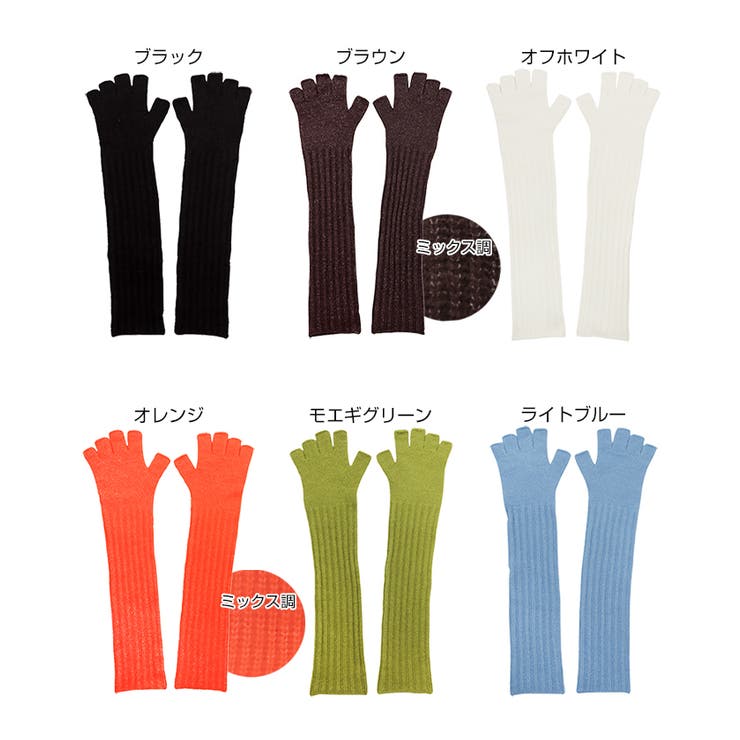 リブ ニット アームウォーマー | andme | 詳細画像2 