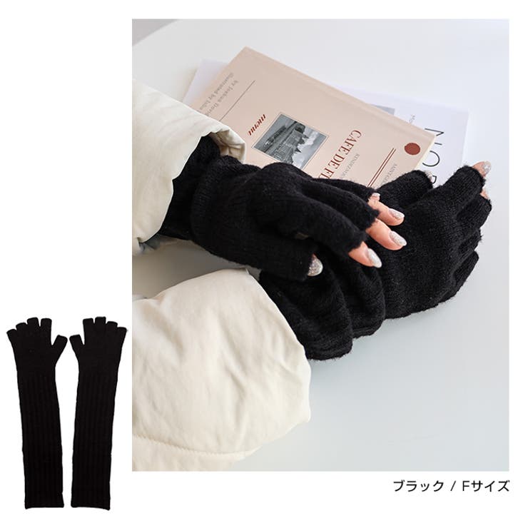 リブ ニット アームウォーマー | andme | 詳細画像13 