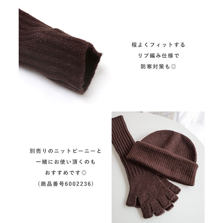 リブ ニット アームウォーマー | andme | 詳細画像4 