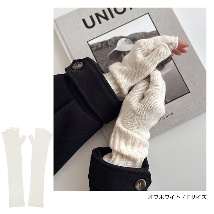 リブ ニット アームウォーマー | andme | 詳細画像5 