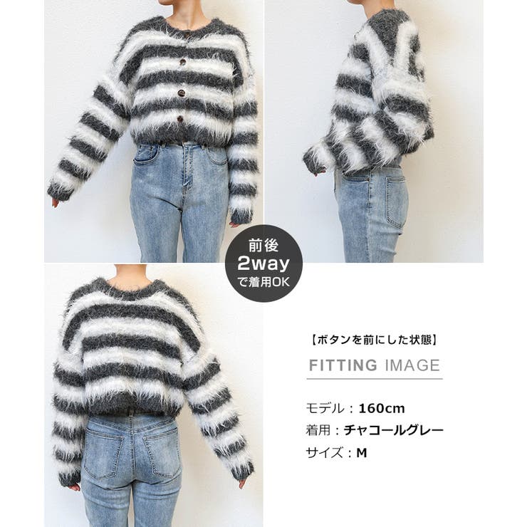 モヘアライク 2way マルチボーダー | andme | 詳細画像16 