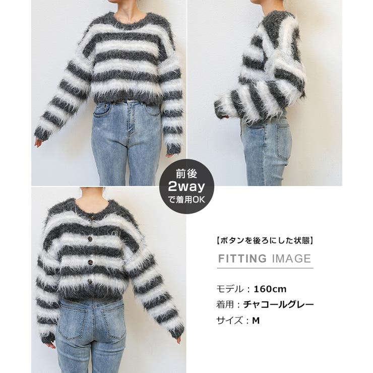 モヘアライク 2way マルチボーダー | andme | 詳細画像17 