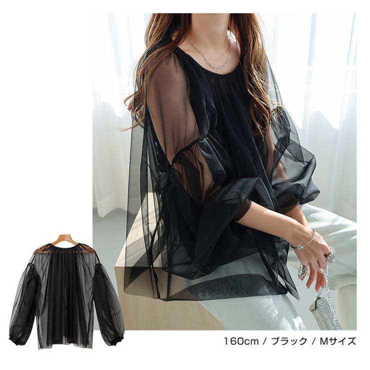 チュール ギャザー シアー | andme | 詳細画像12 