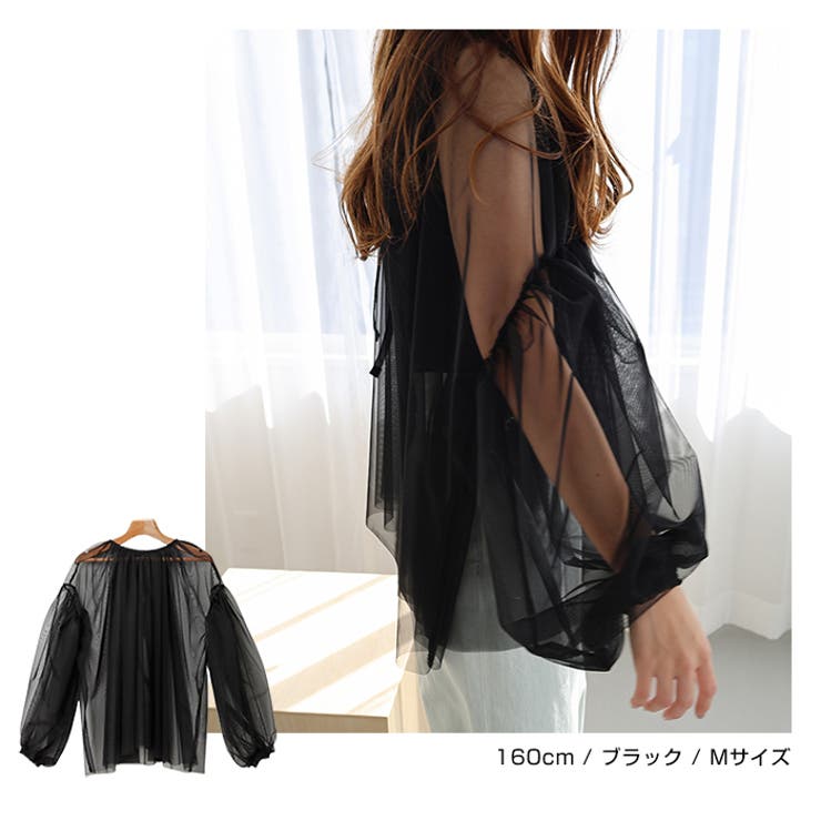 チュール ギャザー シアー | andme | 詳細画像13 