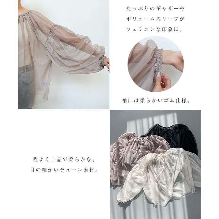 チュール ギャザー シアー | andme | 詳細画像5 