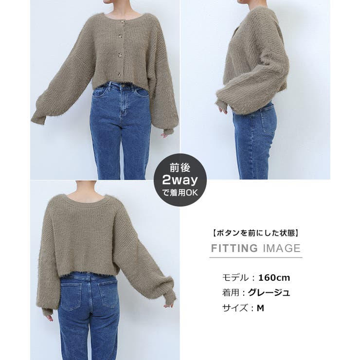 ショート丈 フェザーヤーン 2way | andme | 詳細画像21 