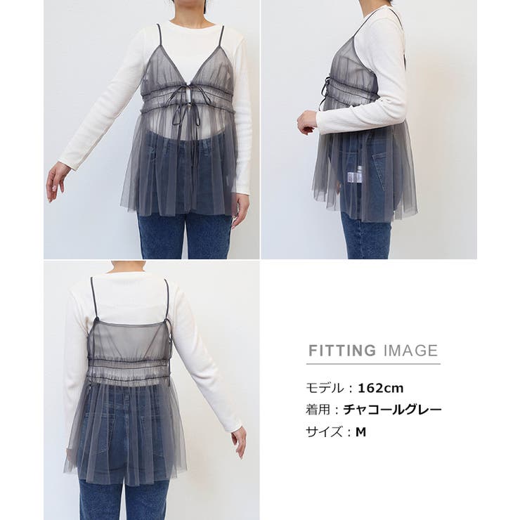 フロントリボン チュール キャミソール | andme | 詳細画像18 