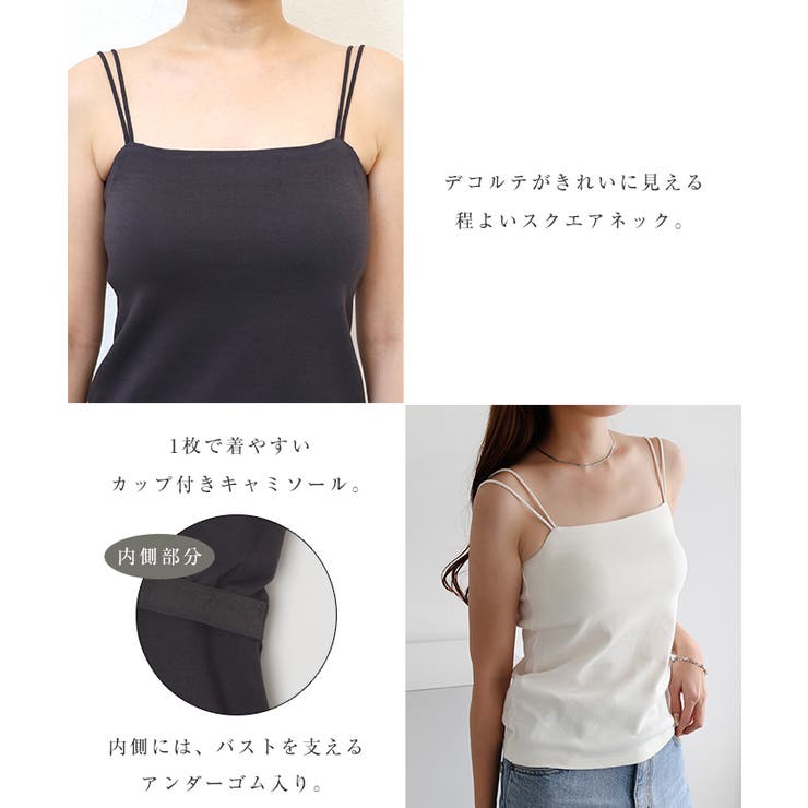 ダブルストラップ バックオープン  カップ付き[品番：AZ000004599]｜andme（アンドミー）のレディースファッション通販｜SHOPLIST（ショップリスト）