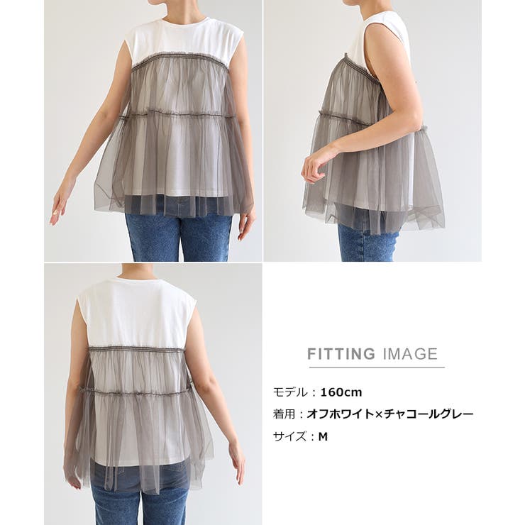 ビスチェ風