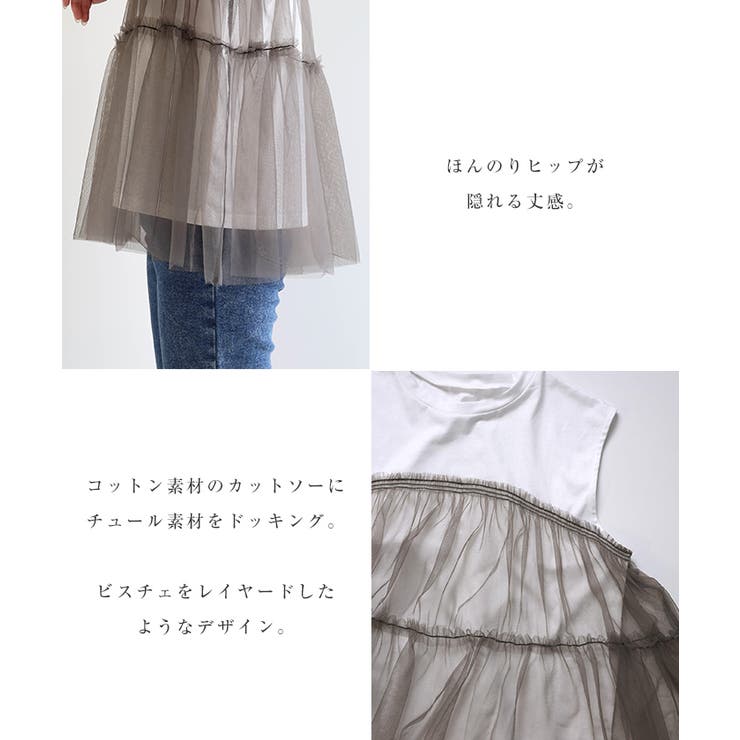 ビスチェ風