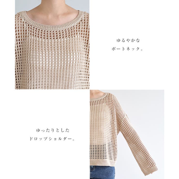 リネンライク メッシュ ニット | andme | 詳細画像4 