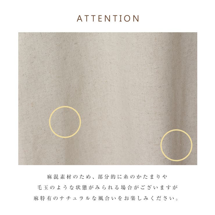 リネン混