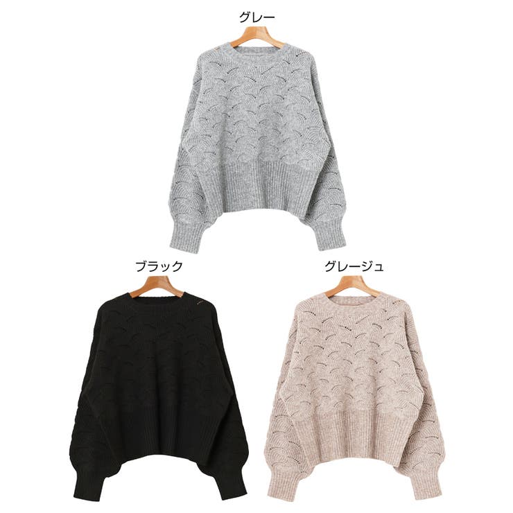 透かし編み 袖ボリューム 長袖 | andme | 詳細画像2 