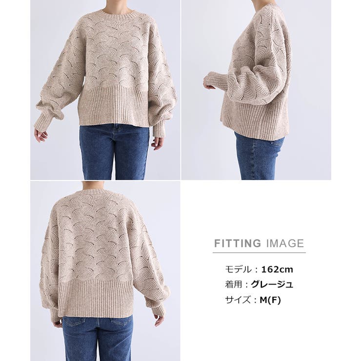 透かし編み 袖ボリューム 長袖 | andme | 詳細画像17 