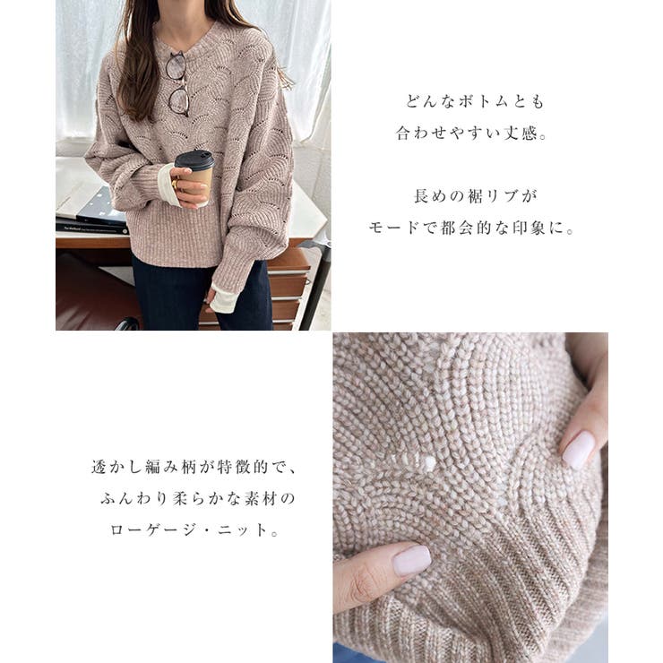 透かし編み 袖ボリューム 長袖 | andme | 詳細画像5 
